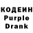Codein напиток Lean (лин) lela mgaloblishvili
