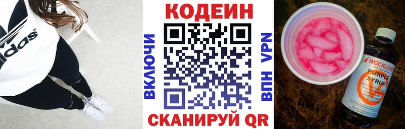 kraken ссылки Медвежьегорск Кодеин Purple Drank как найти закладки