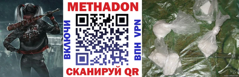 МЕТАДОН methadone  Медвежьегорск 